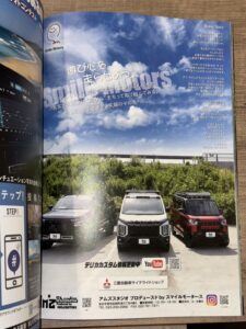 2025年9月発売のレッツゴー4WDに掲載されました♪