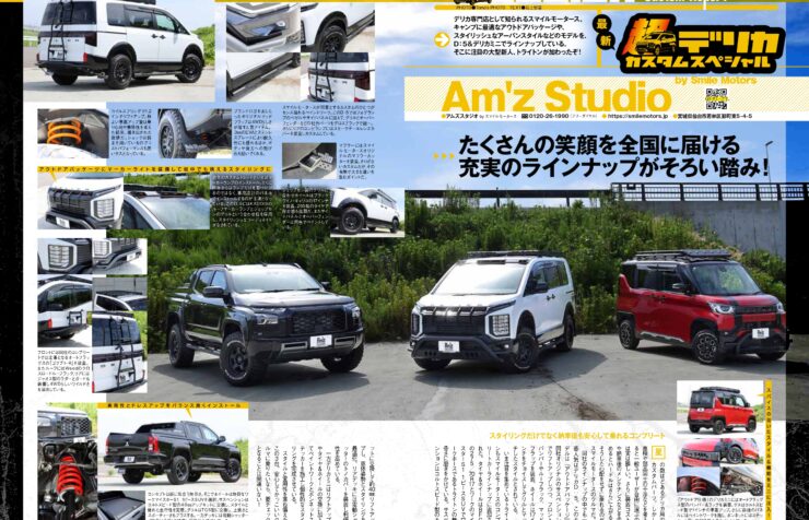 2025年9月発売のレッツゴー4WDに掲載されました♪