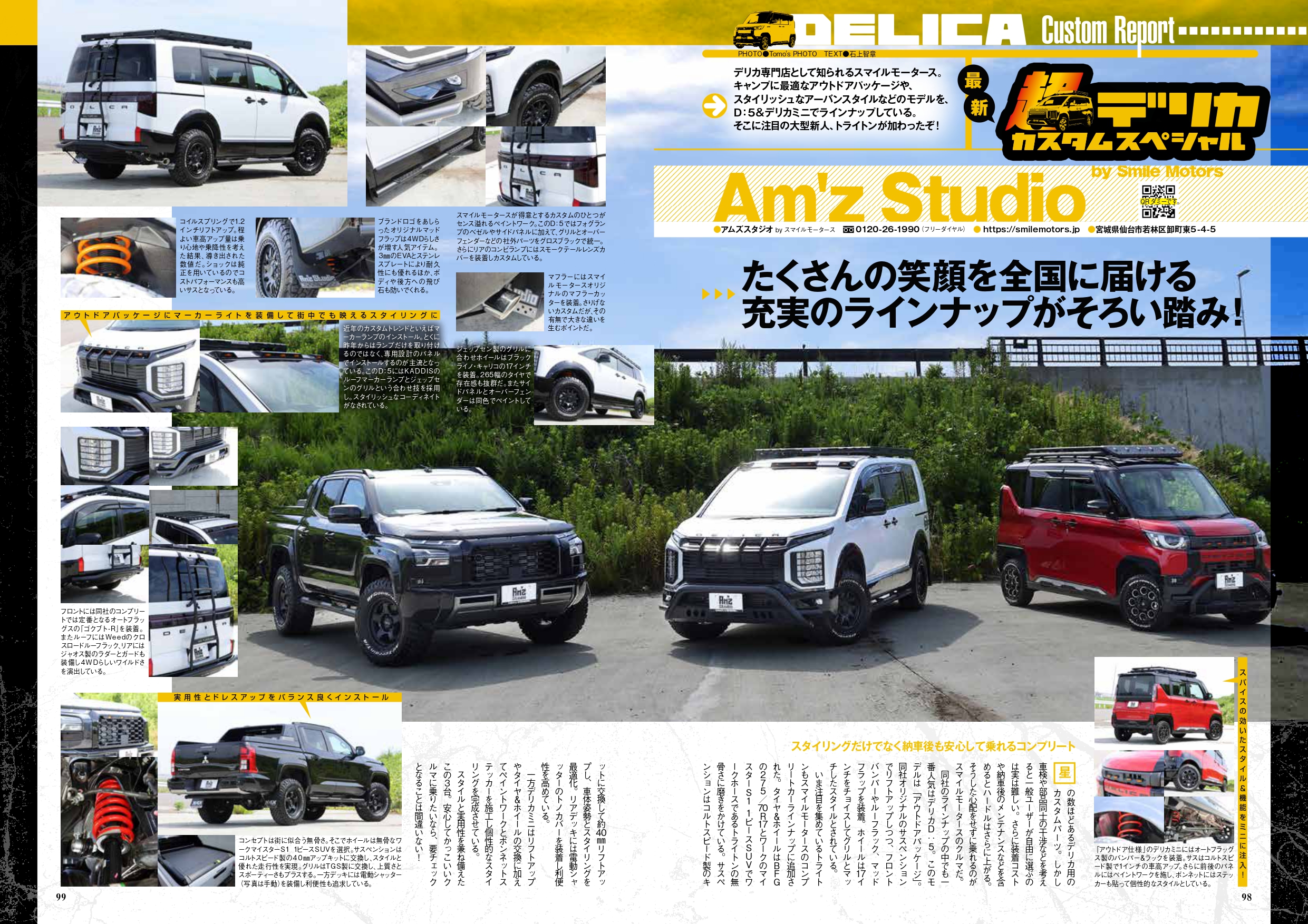 ☆レッツゴー4WD 2025 9月号に掲載されました！☆